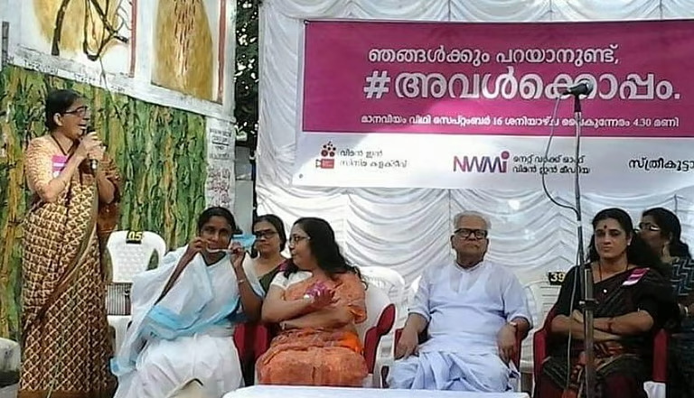 ‘അവൾക്കൊപ്പം’ ക്യാംപെയിനിൽ വിഎസ്; ചിത്രം പങ്കുവെച്ച് വിമൺ ഇൻ സിനിമ കളക്ടീവ്