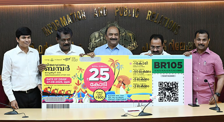 തിരുവോണം ബമ്പര് ഭാഗ്യക്കുറി പ്രകാശനം ചെയ്തു; നറുക്കെടുപ്പ് സെപ്റ്റംബര് 27 ന്