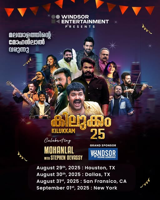 കിലുക്കം 2025;ഡാളസിലെ മോഹൻലാൽ ഷോ റദ്ദാക്കി!