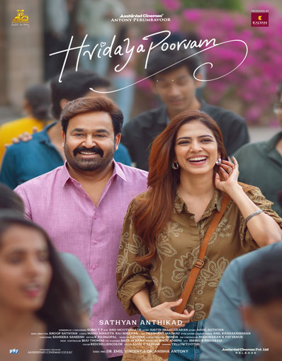 ‘ഹൃദയപൂര്വം’ അഡ്വാന്സ് ബുക്കിംഗ് നാളെ മുതല്;ഓണം കളറാക്കാന് മോഹന്ലാല്