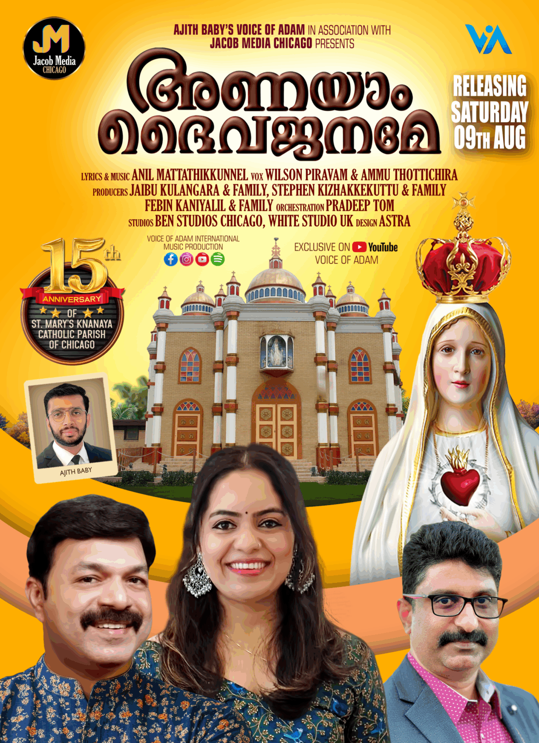 ‘അണയാം ദൈവജനമേ’ ചിക്കാഗോ സെന്റ് മേരീസ് ക്നാനായ ഇടവകയുടെ ഗാനം പ്രകാശനം;ഓഗസ്റ്റ് 9ന്