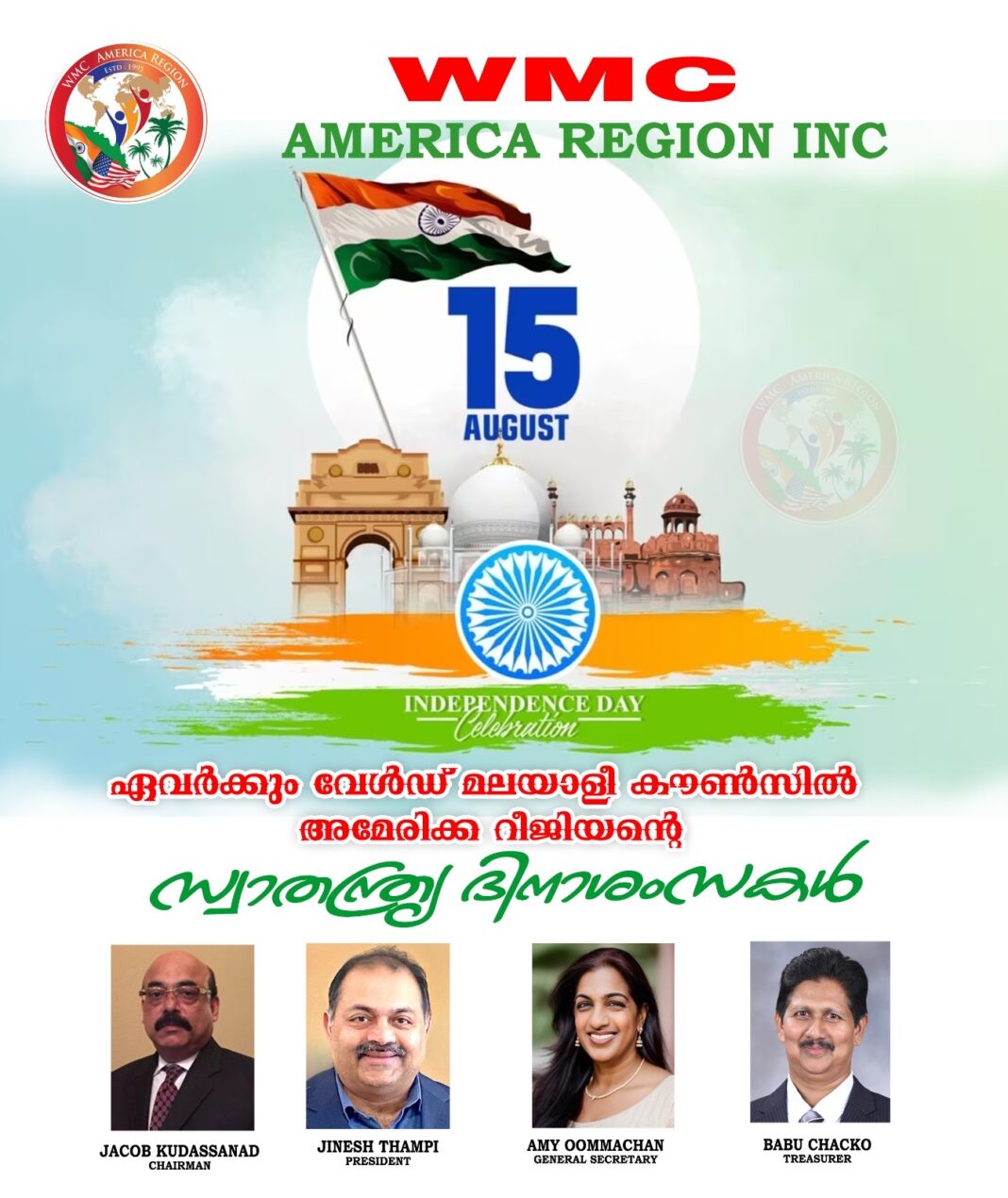 സ്വാതന്ത്ര്യദിനാഘോഷ ആശംസകളുമായി; വേൾഡ് മലയാളി കൗൺസിൽ അമേരിക്ക റീജിയൻ