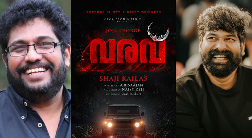 ജോജു ജോർജ്-ഷാജി കൈലാസ് ആക്ഷൻ ചിത്രത്തിന്റെ ടൈറ്റിൽ റിലീസ് ചെയ്തു