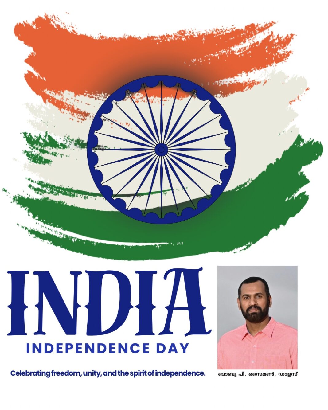 സ്വാതന്ത്ര്യദിനം:സ്വപ്നം കണ്ട ഇന്ത്യയും ഇന്നത്തെ വെല്ലുവിളികളും