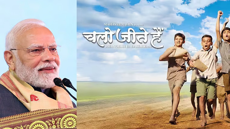 മോദിയുടെ സിനിമ സ്കൂളുകളിൽ പ്രദർശിപ്പിക്കണമെന്ന് വിദ്യാഭ്യാസ മന്ത്രാലയം; വിമർശനവുമായി കോൺഗ്രസ്