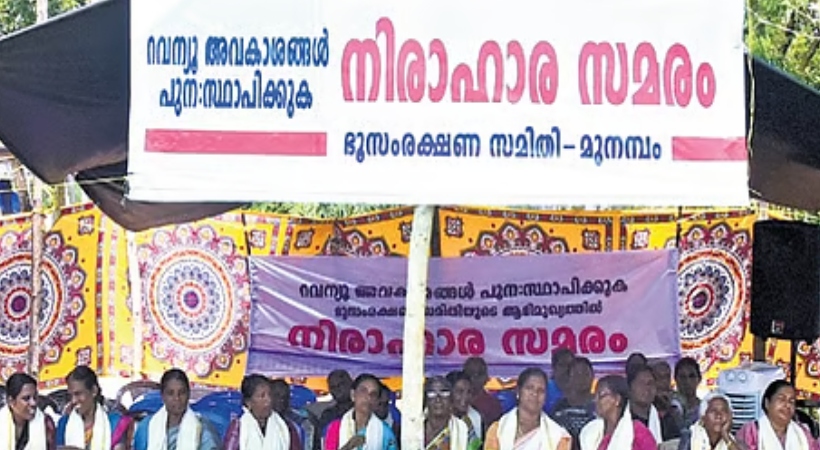 മുനമ്പം ഭൂ സമര പോരാട്ടം ആരംഭിച്ചിട്ട് ഒരു വർഷം