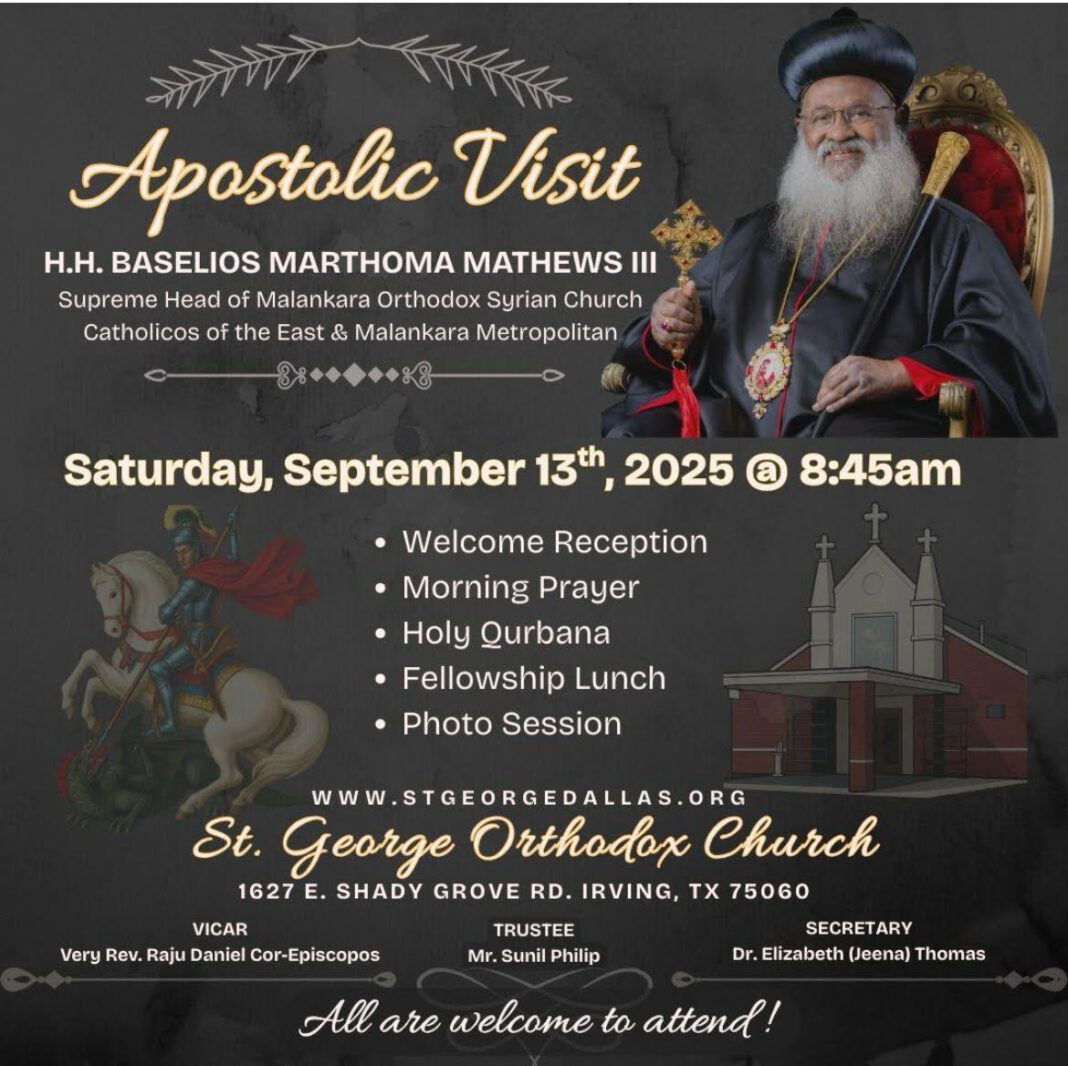 പരിശുദ്ധ കാതോലിക്ക ബാവയുടെ ഡാളസ് സന്ദർശനം സെപ്റ്റംബർ 13 മുതൽ