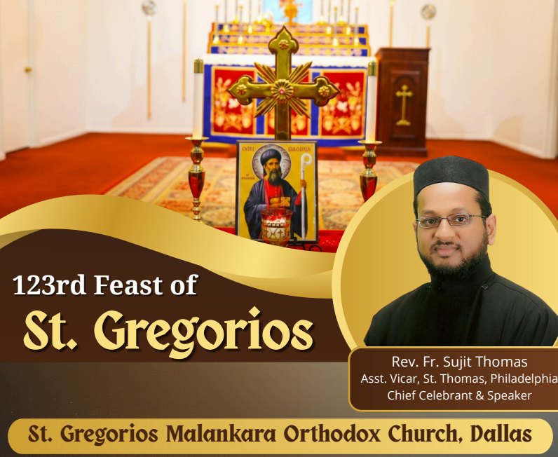 ഡാളസ് സെന്റ് ഗ്രിഗോറിയോസ് പള്ളിയിൽ 123-ാമത് ഓർമ്മപ്പെരുന്നാൾ ഒക്ടോബർ 26-ന് കൊടിയേറും