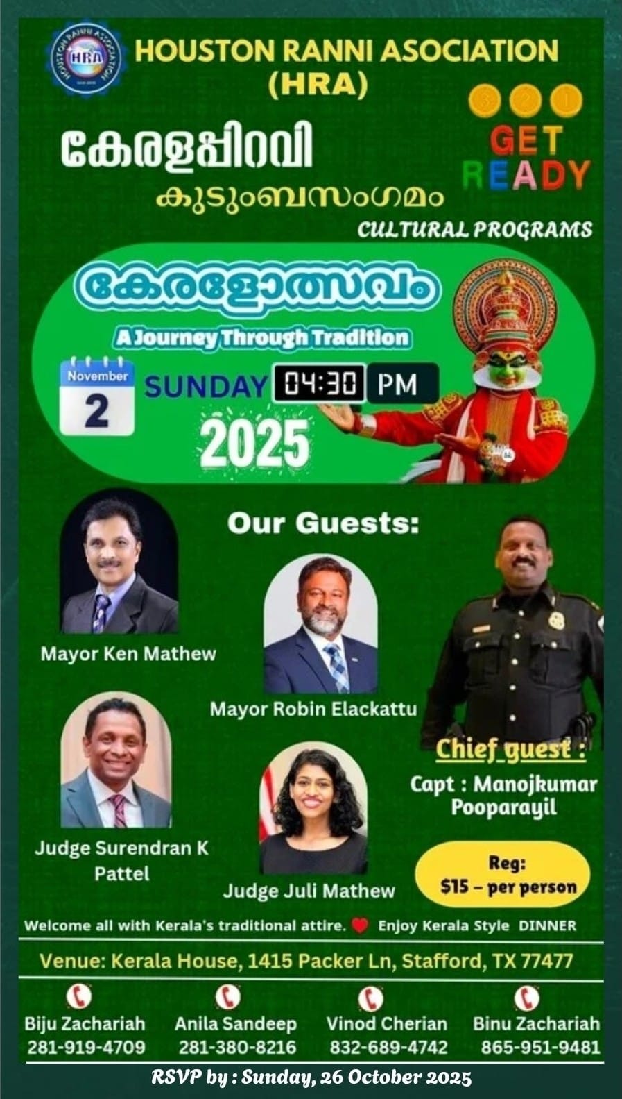 ഹൂസ്റ്റൺ റാന്നി അസോസിയേഷൻ കേരളോത്സവം നവംബർ 2-ന്