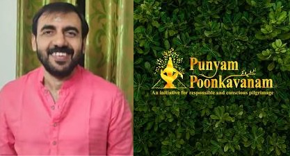 പുണ്യം പൂങ്കാവനം പദ്ധതിയിലും പണപ്പിരിവ് നടത്തി ഉണ്ണികൃഷ്ണൻ പോറ്റി; എട്ട് മാസം മുമ്പ് റിപ്പോർട്ട് സമർപ്പിച്ചത് എം.ആർ. അജിത്കുമാർ