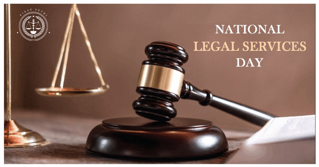 ദേശീയ നിയമ സേവന ദിനം