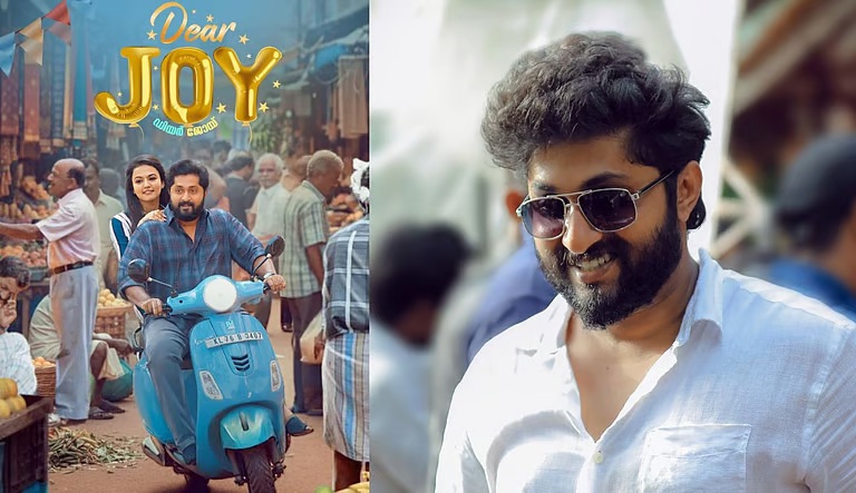 ധ്യാന് ശ്രീനിവാസന് ചിത്രം ‘ഡിയര് ജോയി’യുടെ ഫസ്റ്റ് ലുക്ക് പോസ്റ്റര് പുറത്തിറങ്ങി