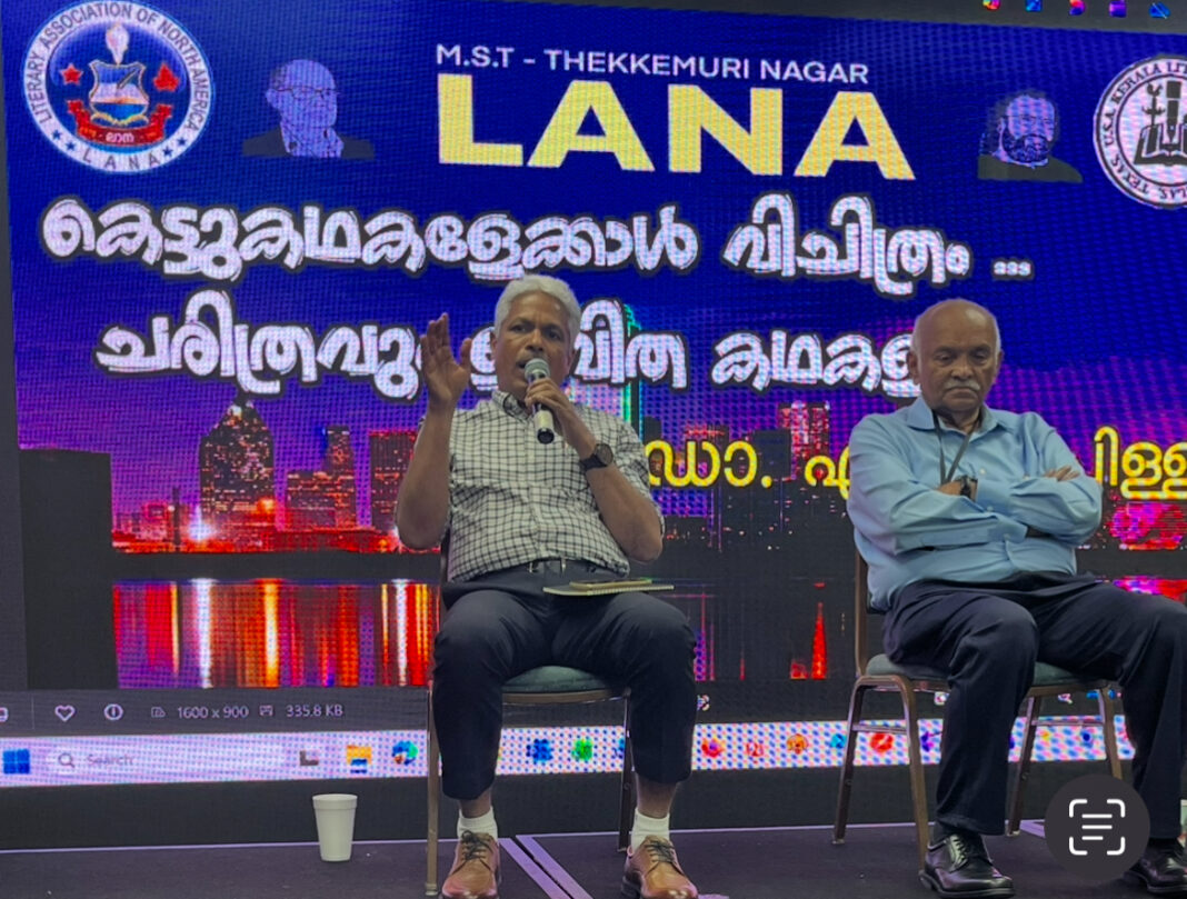 ലാനാ പ്രതിനാലാമതു വൈജ്ഞാനിക സമ്മേളനത്തിനു ഡാളസിൽ  ഉജ്വല തുടക്കം