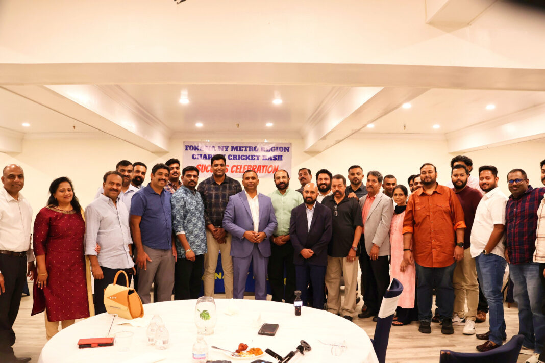 ഫൊക്കാന ന്യൂയോർക്ക് മെട്രോ റീജിയൺ ചാരിറ്റി ക്രിക്കറ്റ് ബാഷ് 2025 വിജയാഘോഷം നടത്തി.