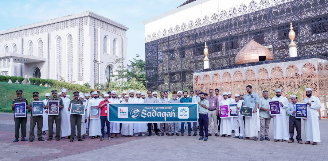 സ്വദഖ ക്യാമ്പയിനിൽ പങ്കുചേർന്ന് മർകസ് ജീവനക്കാർ