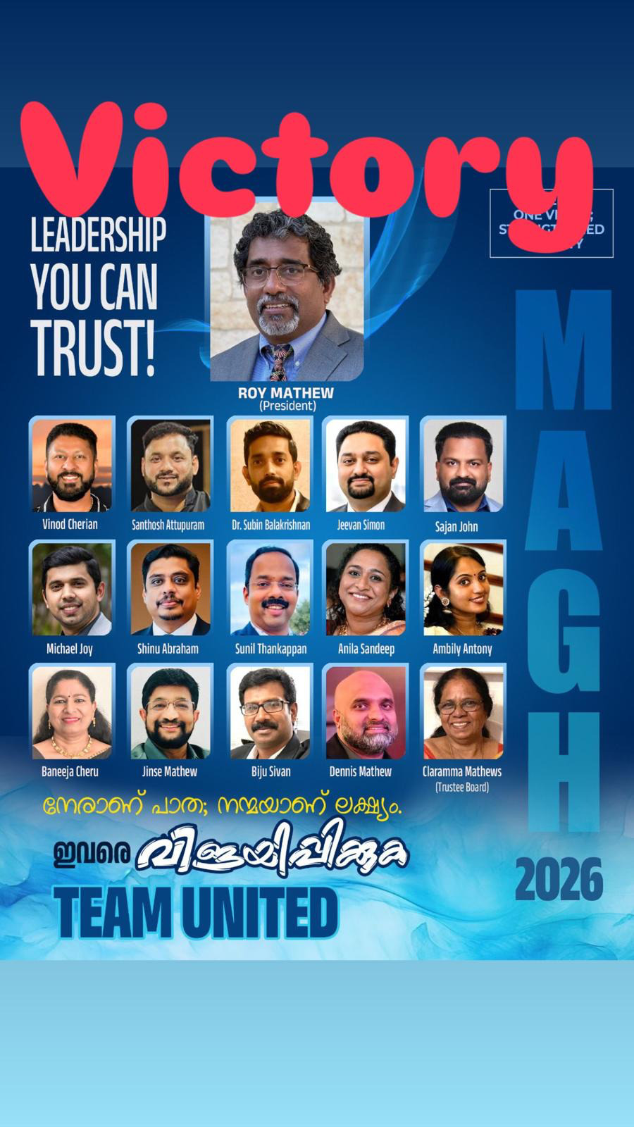 മാഗ് (MAGH) തെരഞ്ഞെടുപ്പിൽ ‘ടീം യുണൈറ്റഡിന്’ ചരിത്ര വിജയം; റോയി മാത്യു പ്രസിഡന്റ്