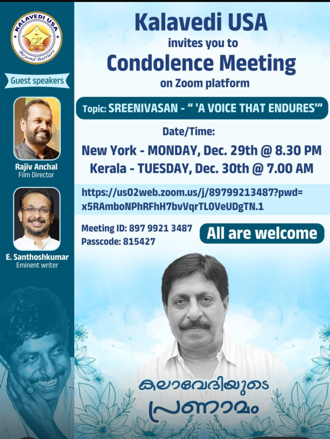 ശ്രീനിവാസൻ അനുസ്മരണ യോഗം: കലാവേദി യുഎസ്എ ഡിസംബർ 29-ന് ഓൺലൈൻ സംഗമം സംഘടിപ്പിക്കുന്നു