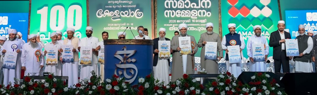 മർകസ് സനദ്ദാന സമ്മേളനം:പ്രചാരണ പോസ്റ്റർ പ്രകാശനം ചെയ്തു