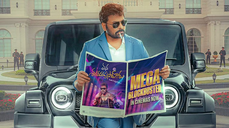 ആദ്യ ദിനം 84 കോടിക്ക് മുകളിൽ ആഗോള കളക്ഷനുമായി ‘മന ശങ്കര വര പ്രസാദ് ഗാരു’; കരിയറിലെ ഏറ്റവും വലിയ ഓപ്പണിങ് നേടി ചിരഞ്ജീവി