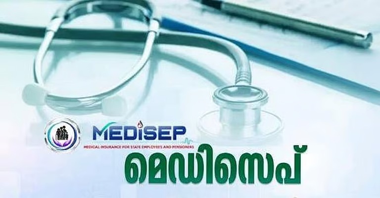 മെഡിസെപ് രണ്ടാം ഘട്ടം ഫെബ്രുവരി ഒന്ന് മുതല്; വാർഷിക ഇന്ഷുറന്സ് പരിരക്ഷ അഞ്ചുലക്ഷമായി ഉയര്ത്തി
