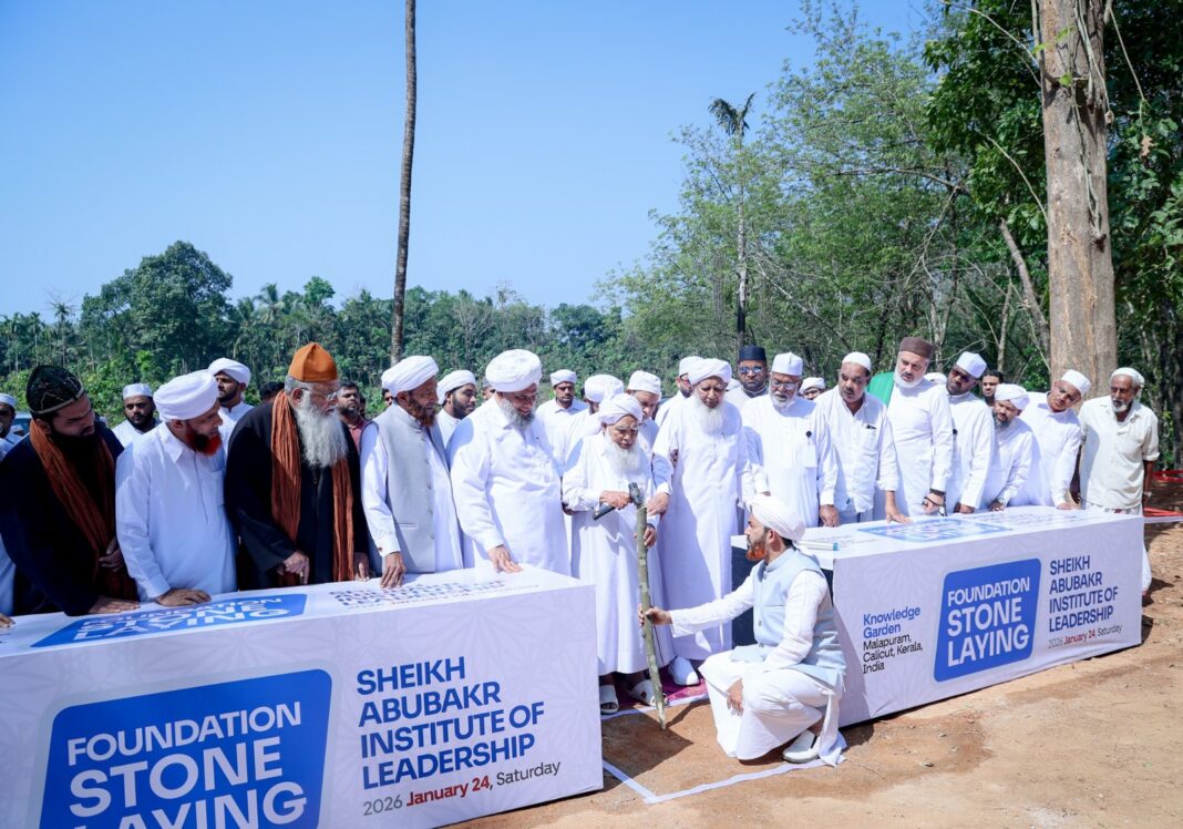 ശൈഖ് അബൂബക്കർ ഇൻസ്റ്റിറ്റ്യൂട്ട് ഓഫ് ലീഡർഷിപ്പ് പ്രൊജക്ട് ലോഞ്ച് ചെയ്തു