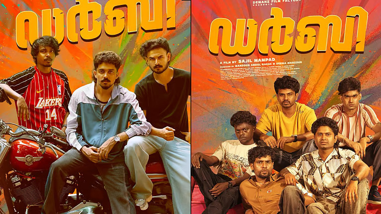 കളം നിറയാൻ ‘ഡർബി’; ക്യാംപസ് പശ്ചാത്തലത്തിൽ കംപ്ലീറ്റ് എന്റർടെയ്നർ