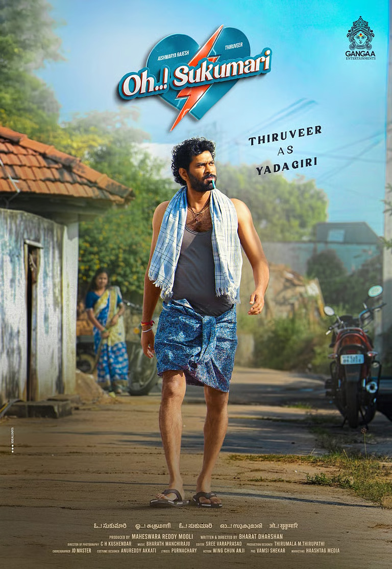 തിരു വീർ – ഐശ്വര്യ രാജേഷ് ചിത്രം ‘ഓ സുകുമാരി’; ഫസ്റ്റ് ലുക്ക് പുറത്ത്