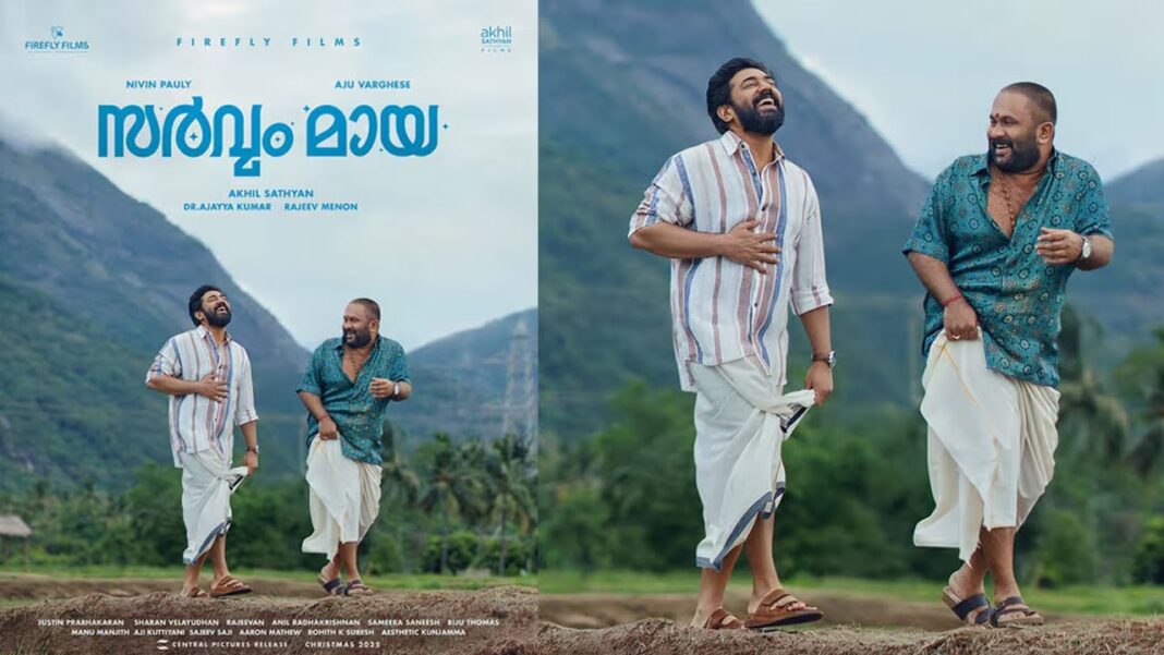 100 കോടിയുടെ ആഗോള കളക്ഷൻ; നിവിൻ പോളിയുടെ ഏറ്റവും വലിയ വാണിജ്യ നേട്ടത്തിന് സാക്ഷ്യം വഹിച്ചുകൊണ്ട് സർവ്വം മായ