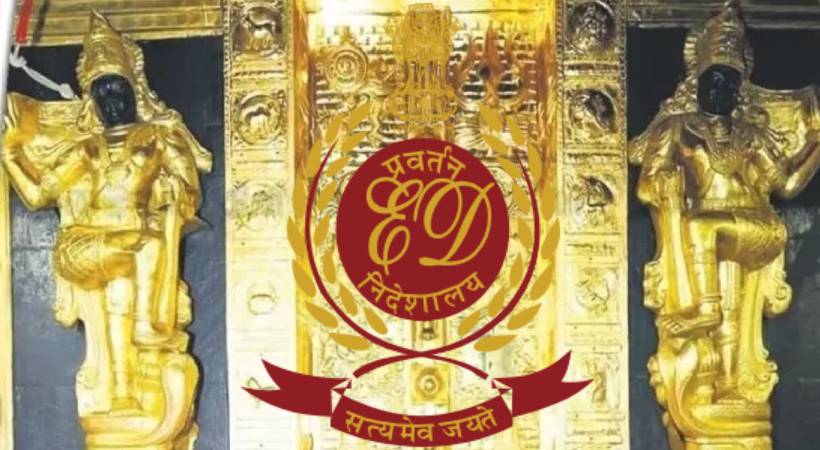 ശബരിമല സ്വർണക്കൊള്ള: കേസ് എടുത്ത് ED