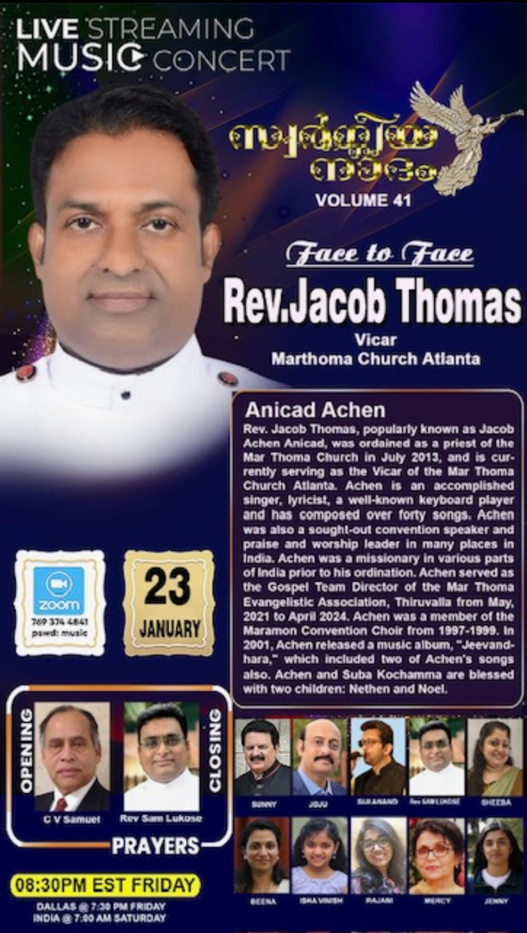 സംഗീത സാന്ദ്രമായി ‘സുവർണ്ണനാദം’: അറ്റ്ലാന്റ മാർത്തോമാ ചർച്ചിൽ ലൈവ് സ്ട്രീമിംഗ് കൺസേർട്ട് ജനുവരി 23-ന്