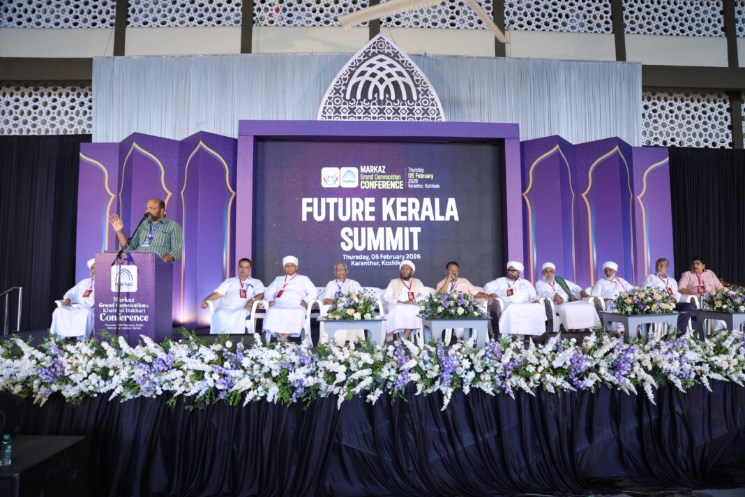 വരും തലമുറയെ കണ്ടുകൊണ്ടാകണം കേരളത്തിന്റെ വികസനം: ഫ്യൂച്ചര് കേരള സമ്മിറ്റ്