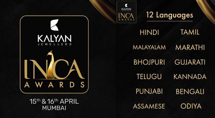 കല്യാൺ ജ്വല്ലേഴ്സ്- INCA അവാർഡ് ഏപ്രിൽ 15ന്