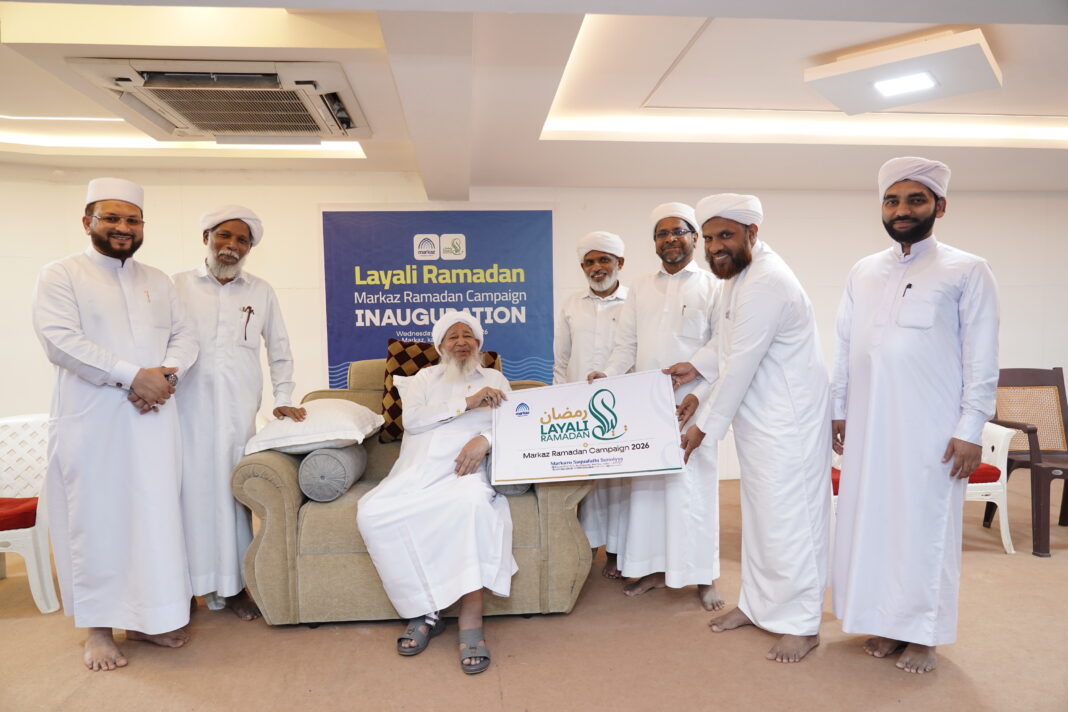 ലയാലീ റമളാൻ: മർകസ് റമളാൻ ക്യാമ്പയിന് തുടക്കംധാർമിക ജീവിതത്തിന്റെ പ്രാധാന്യം വിളംബരം ചെയ്യുന്ന പ്രത്യേക പദ്ധതികൾ