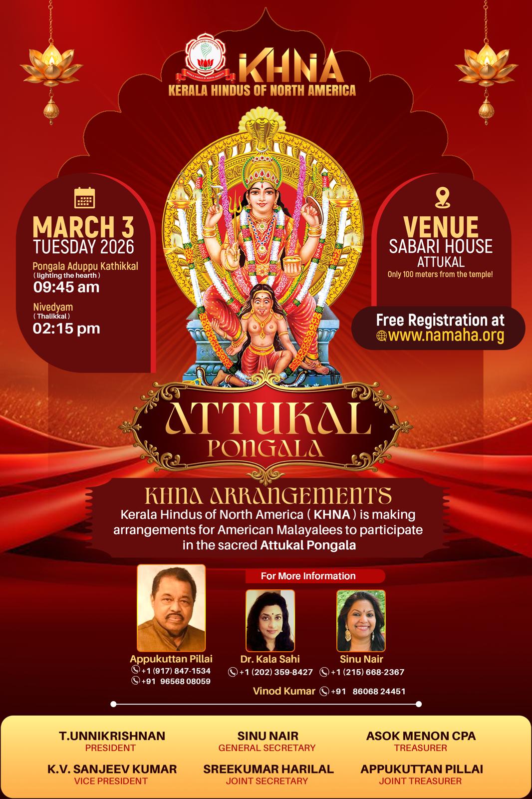 കെ.എച്ച്.എൻ.എയുടെ നേതൃത്വത്തിൽ ആറ്റുകാൽ പൊങ്കാല 2026-ൽ പ്രത്യേക ക്രമീകരണങ്ങൾ