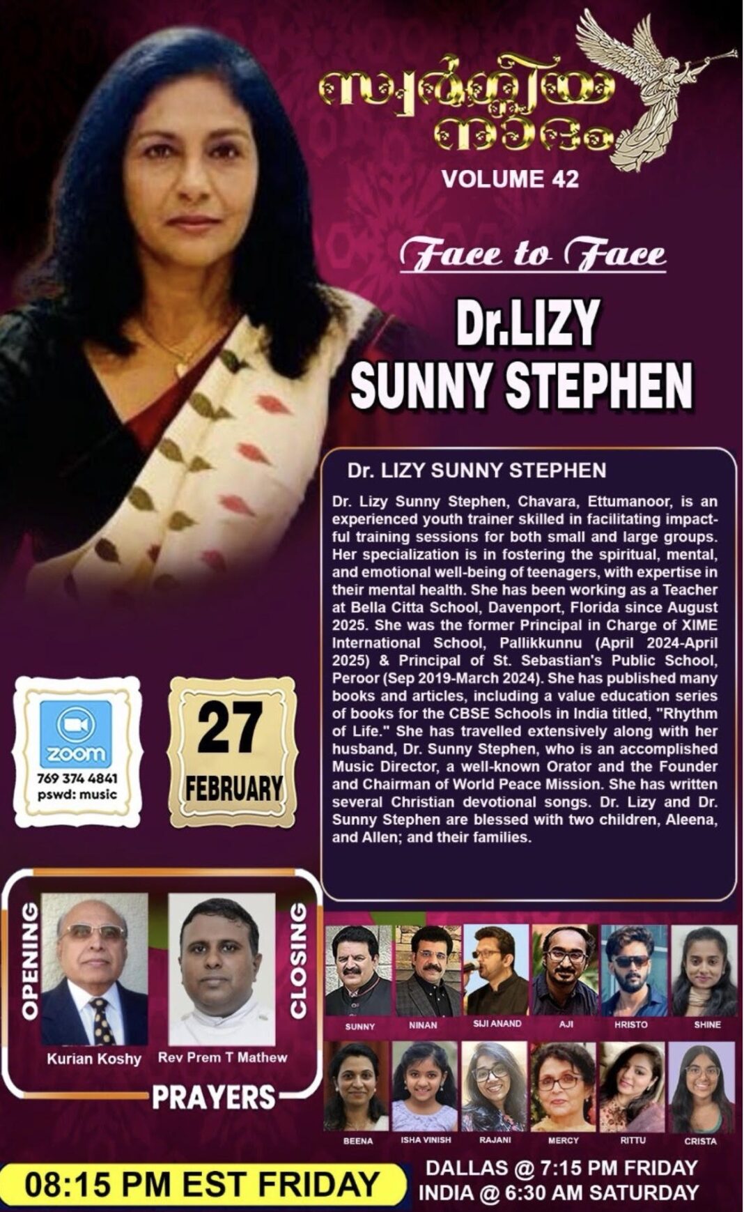 സ്വർഗ്ഗീയനാദം’ മ്യൂസിക് കൺസേർട്ട് ഇന്ന് ഡോ. ലിസി സണ്ണി സ്റ്റീഫനുമായി മുഖാമുഖം