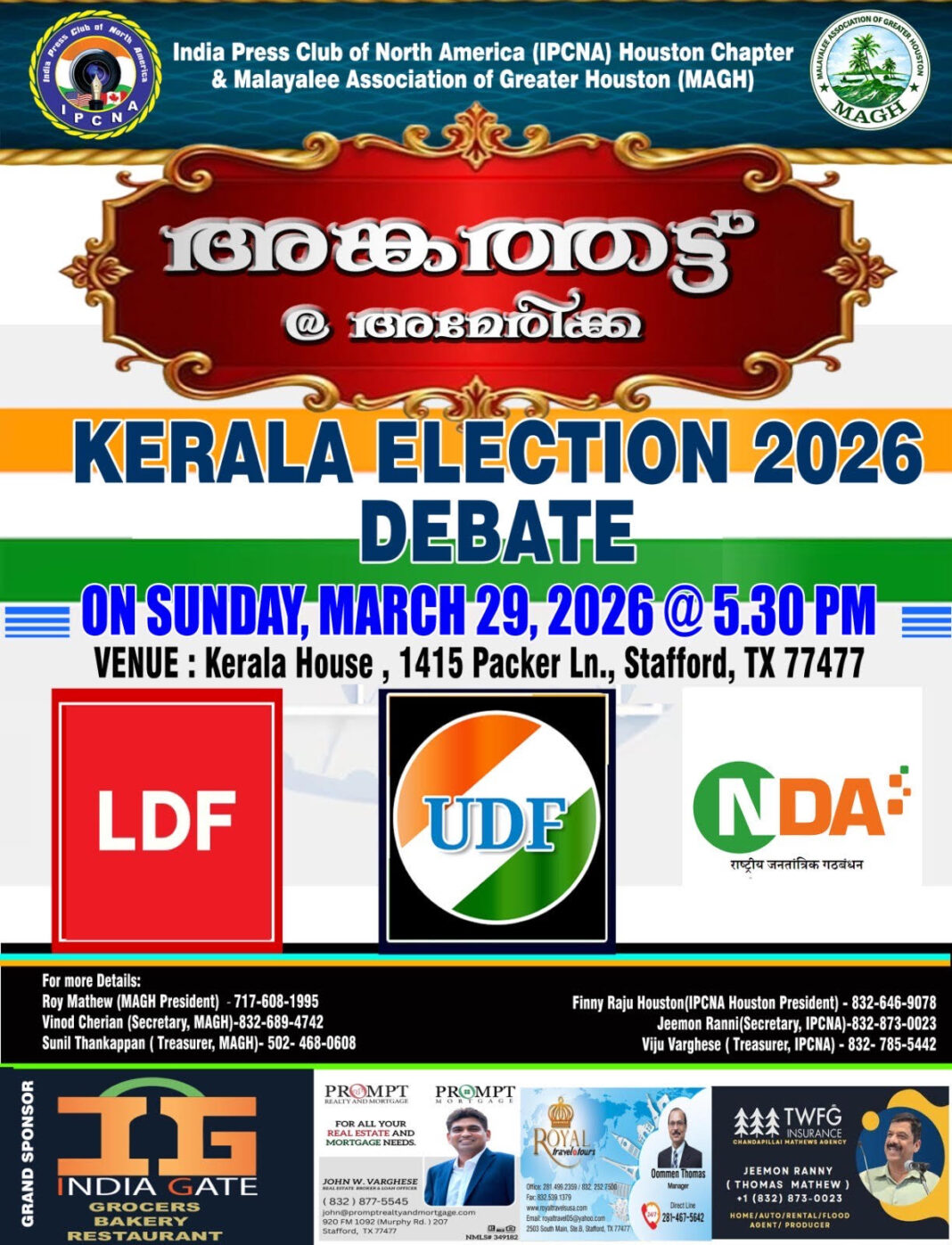 അങ്കത്തട്ട് @അമേരിക്ക : കേരള ഇലക്ഷൻ 2026 ഡിബേറ്റ് – മാർച്ച് 29 ന് ഞായറാഴ്ച ഹൂസ്റ്റണിൽ – ഒരുക്കങ്ങൾ പൂർത്തിയായി