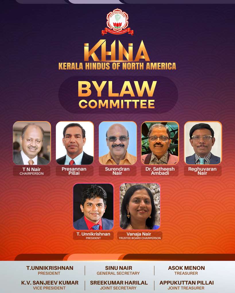 കാലാനുസൃത ഭരണപരിഷ്കരണങ്ങൾക്ക് കെ.എച്ച്.എൻ.എ ബൈലോ കമ്മിറ്റി രൂപീകരിച്ചു