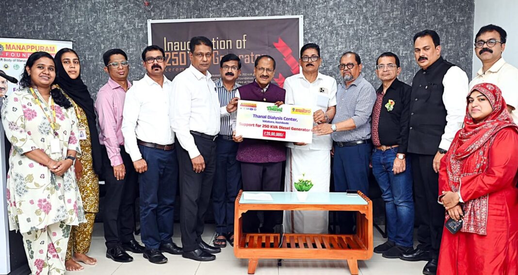 തണല് ഡയാലിസിസ് സെന്ററിനു കൈത്താങ്ങായി മണപ്പുറം ഫൗണ്ടേഷന്
