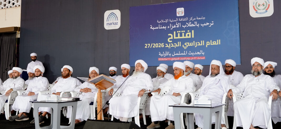 ജാമിഅ മർകസ് അധ്യയന വർഷത്തിന് തുടക്കം