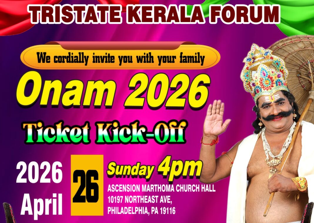 ട്രൈസ്റ്റേറ്റ് കേരള ഫോറത്തിന്റെ ഓണാഘോഷ ടിക്കറ്റ് കിക്ക്-ഓഫ് ഏപ്രിൽ 26-ാം തീയതി ഞായറാഴ്ച