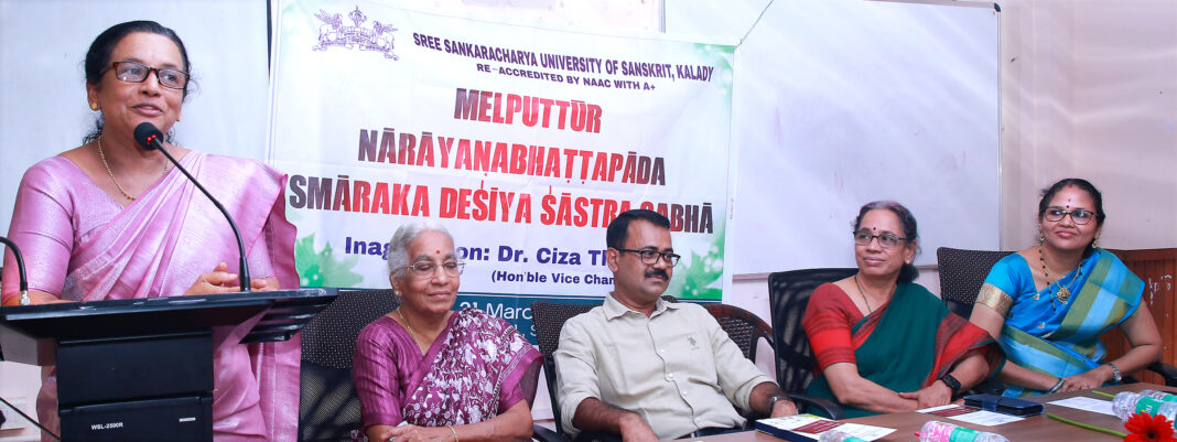 സംസ്കൃത സര്വ്വകലാശാലയില് ദേശീയ ശാസ്ത്രാര്ത്ഥസഭ സംഘടിപ്പിച്ചു