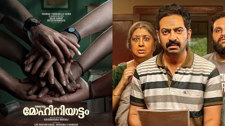 വാക്ക് പാലിച്ചു, ഹിറ്റടിച്ചു! ബോക്സ് ഓഫീസിൽ തരംഗമായി ‘മോഹിനിയാട്ടം’, കളക്ഷൻ റിപ്പോർട്ട്