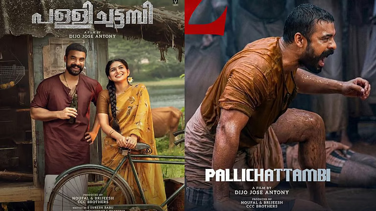 ടൊവിനോ തോമസ് ചിത്രം ‘പള്ളിച്ചട്ടമ്പി’ വിഷു ദിനത്തിൽ പ്രേക്ഷകരിലേക്ക്