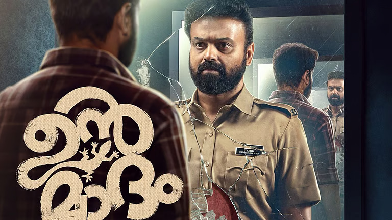 കുഞ്ചാക്കോ ബോബൻ – ലിജോമോൾ ജോസ് ചിത്രം ‘ഉന്മാദം’; ഓഗസ്റ്റ് ഏഴിന് റിലീസ്, ഫസ്റ്റ് ലുക്ക് പുറത്ത്