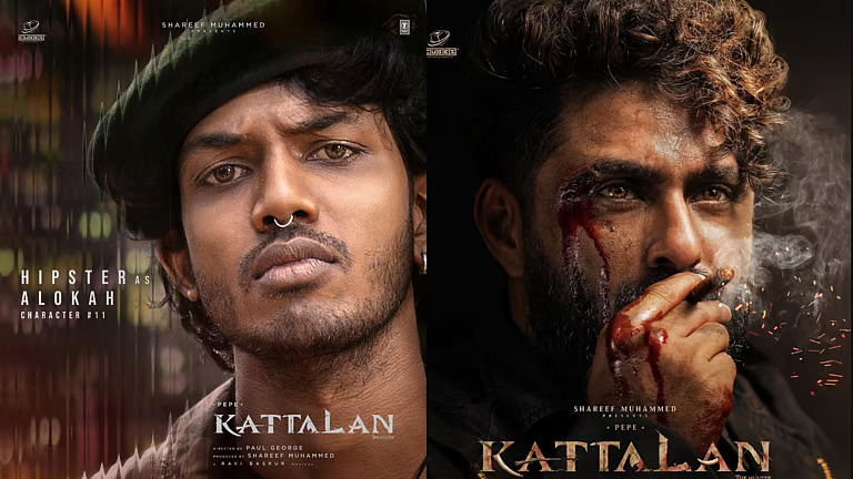 ചെഗുവേര ലുക്കിൽ ഹിപ്സ്റ്റർ! ‘ആവേശ’ത്തിന് ശേഷം ‘കാട്ടാളനി’ൽ അലോകയായി താരം