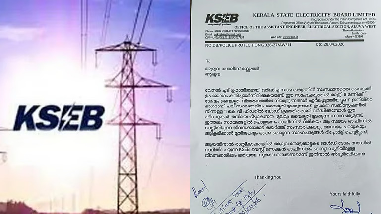 “ജീവൻ സംരക്ഷിക്കണം”; പൊലീസിൽ പരാതി നൽകി കെഎസ്ഇബി ജീവനക്കാർ