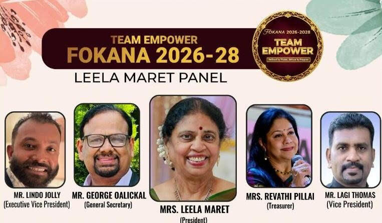 ടീം എംപവർ – ലീലാ മാരറ്റ് പാനൽ ക്യാമ്പെയ്ൻ കിക്കോഫ് ഏപ്രിൽ 25ന് ന്യൂയോർക്കിൽ