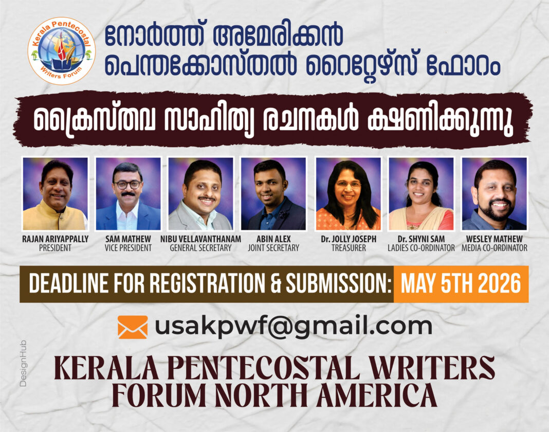 നോർത്ത് അമേരിക്കൻ പെന്തക്കോസ്തൽ റൈറ്റേഴ്സ് ഫോറം: ക്രൈസ്തവ സാഹിത്യ രചനകൾ ക്ഷണിക്കുന്നു