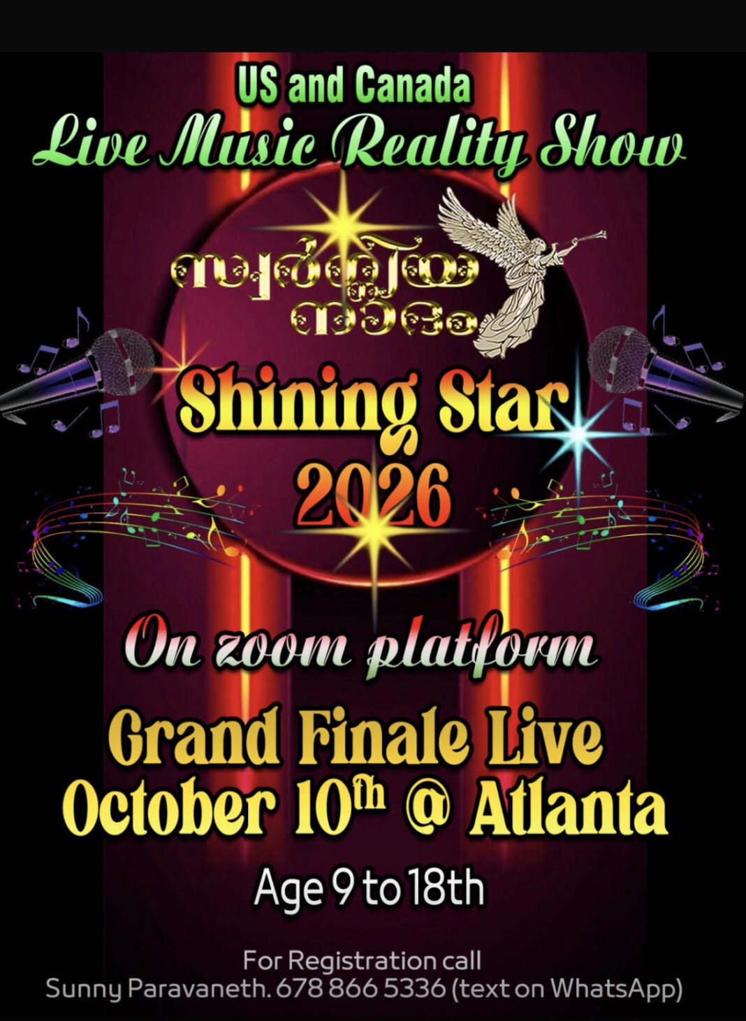 അറ്റ്ലാന്റയിൽ ‘സ്വർഗീയനാദം ഷൈനിംഗ് സ്റ്റാർ 2026’ സംഗീത മത്സരം സംഘടിപ്പിക്കുന്നു