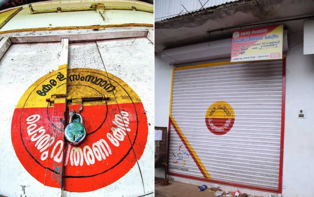 സംസ്ഥാനത്ത് റേഷന് വിതരണം സ്തംഭിച്ചു; ആധാര് സെർവർ പ്രവർത്തനം നിലച്ചത് പ്രതിസന്ധി